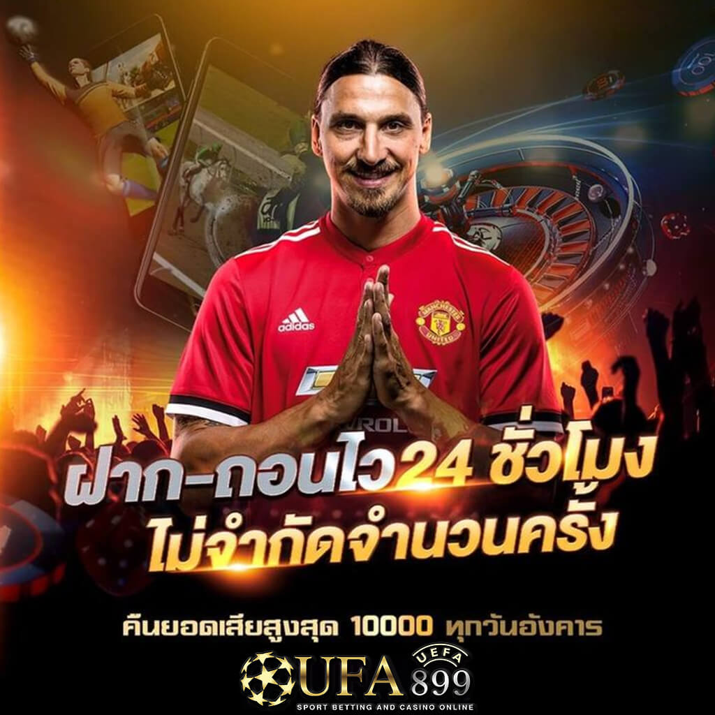 บ้านผลบอล BallZaa ตารางทีเด็ดบอลวันนี้ วิเคราะห์แม่นยำทุกคู่